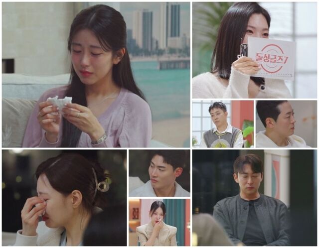 MBN ‘돌싱글즈7’