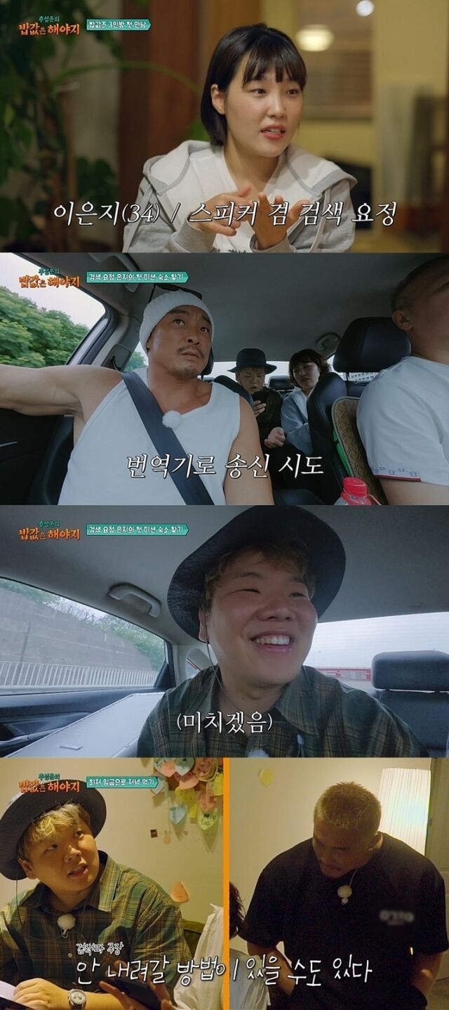 ENA, EBS 공동제작 ‘추성훈의 밥값은 해야지’