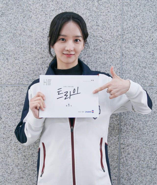 '트라이' 박정연/솔트엔터테인먼트