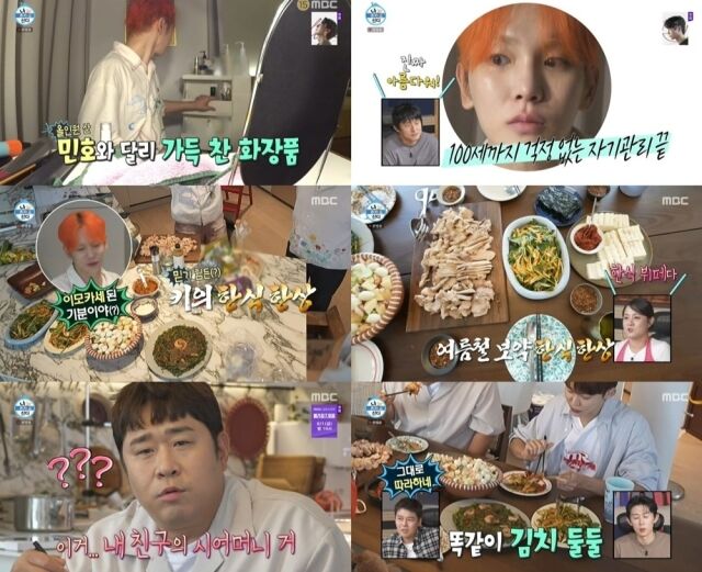 '나혼산'/MBC