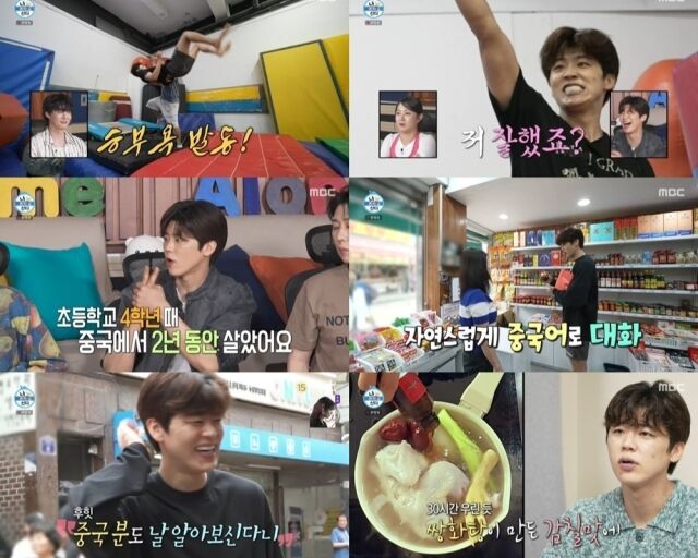'나혼산'/MBC
