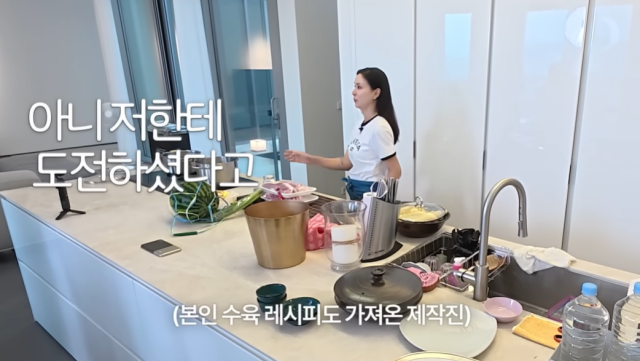 배우 고소영/유튜브 채널 '바로 그 고소영'