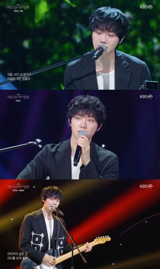 '박보검의 칸타빌레' 하현상/KBS