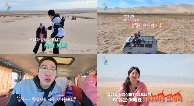 '지지고 볶는 여행'/SBS Plus, ENA