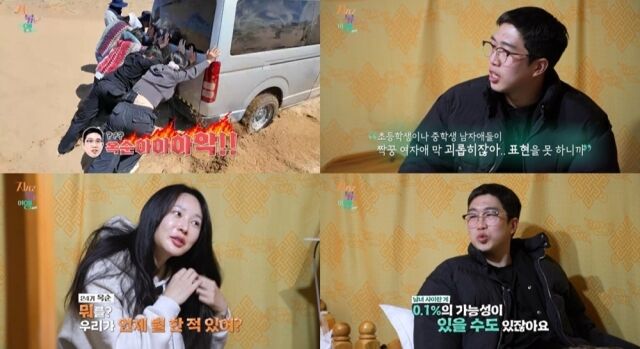 '지지고 볶는 여행'/SBS Plus, ENA