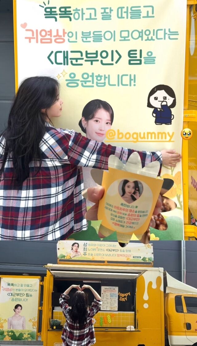 / 가수 겸 배우 아이유 인스타그램