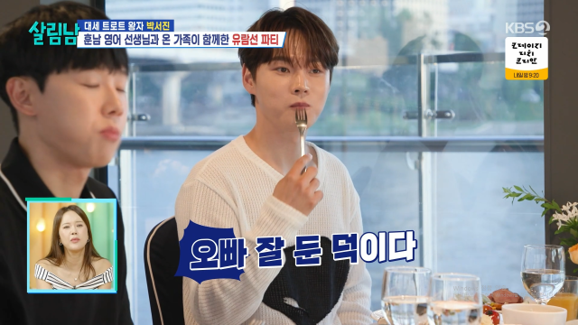 / KBS 2TV '살림남2'
