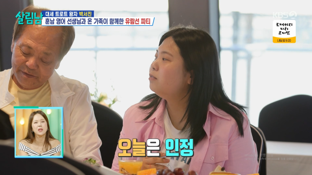 / KBS 2TV '살림남2'