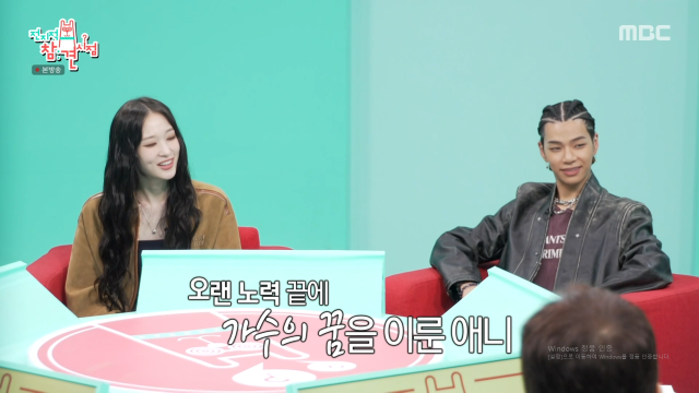 그룹 올데이 프로젝트 멤버 애니가 데뷔 비하인트를 털어놨다. / MBC '전참시'
