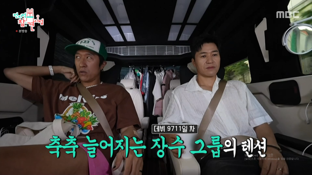혼성 그룹 코요태의 일상이 그려졌다. / MBC '전참시'