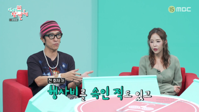 코요태가 정산을 받지 못했던 시절을 회상했다. / MBC '전참시'