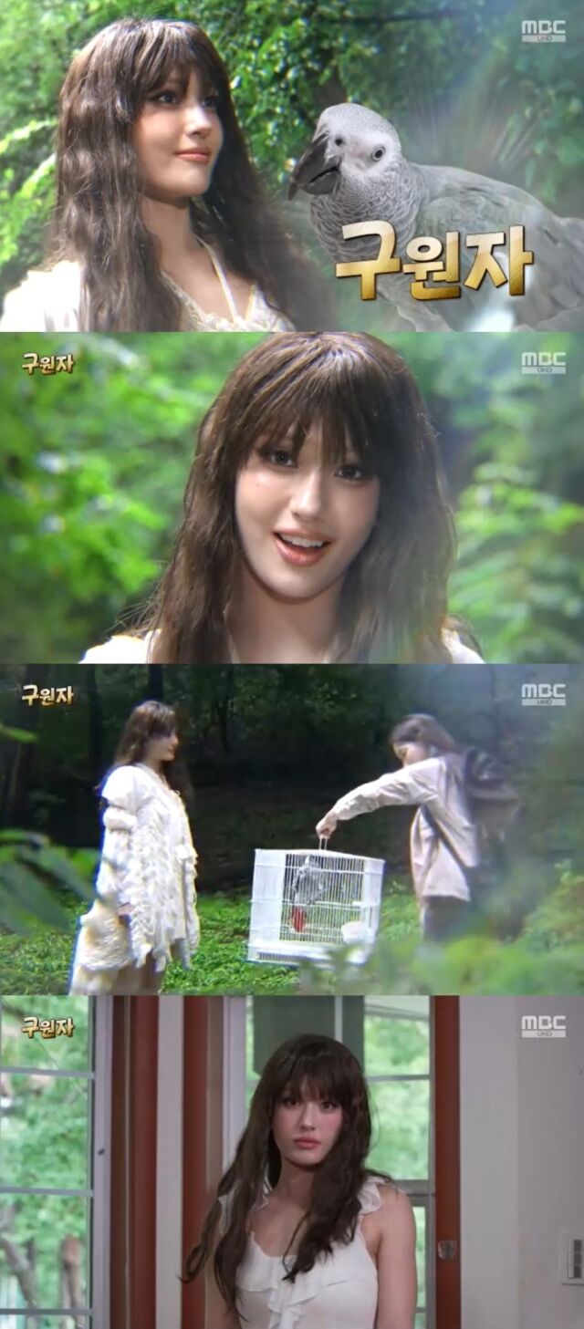 전소미 / MBC 방송화면 캡처