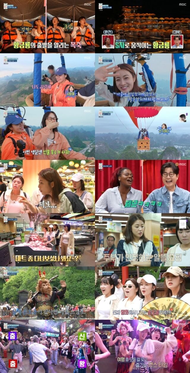 MBC '아임써니땡큐'/MBC '아임써니땡큐'