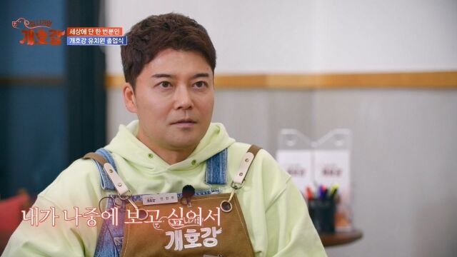 JTBC '집 나가면 개호강'/JTBC '집 나가면 개호강'