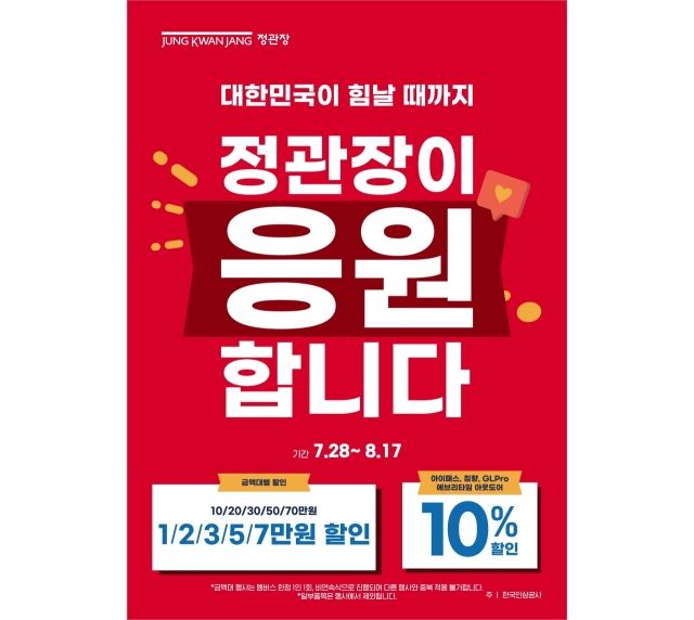 /KGC인삼공사