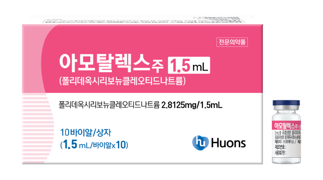 아모탈렉스주 1.5ml. /휴온스