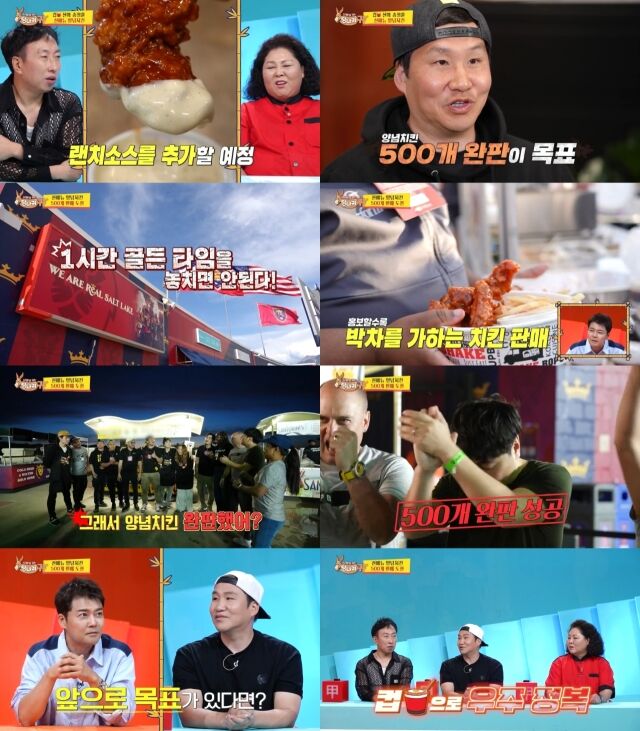 KBS 2TV '사장님 귀는 당나귀 귀'/KBS 2TV '사장님 귀는 당나귀 귀'