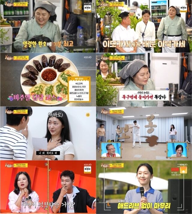 KBS 2TV '사장님 귀는 당나귀 귀'/KBS 2TV '사장님 귀는 당나귀 귀'