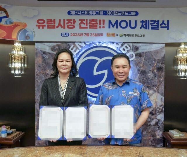 25일 진행된 제너시스BBQ그룹과 하이랜드푸드그룹의 유럽 수출을 위한 업무협약식에서 윤홍근 제너시스BBQ 그룹 회장과 윤영미 하이랜드푸드그룹 회장이 기념촬영을 하고 있다. /제너시스BBQ
