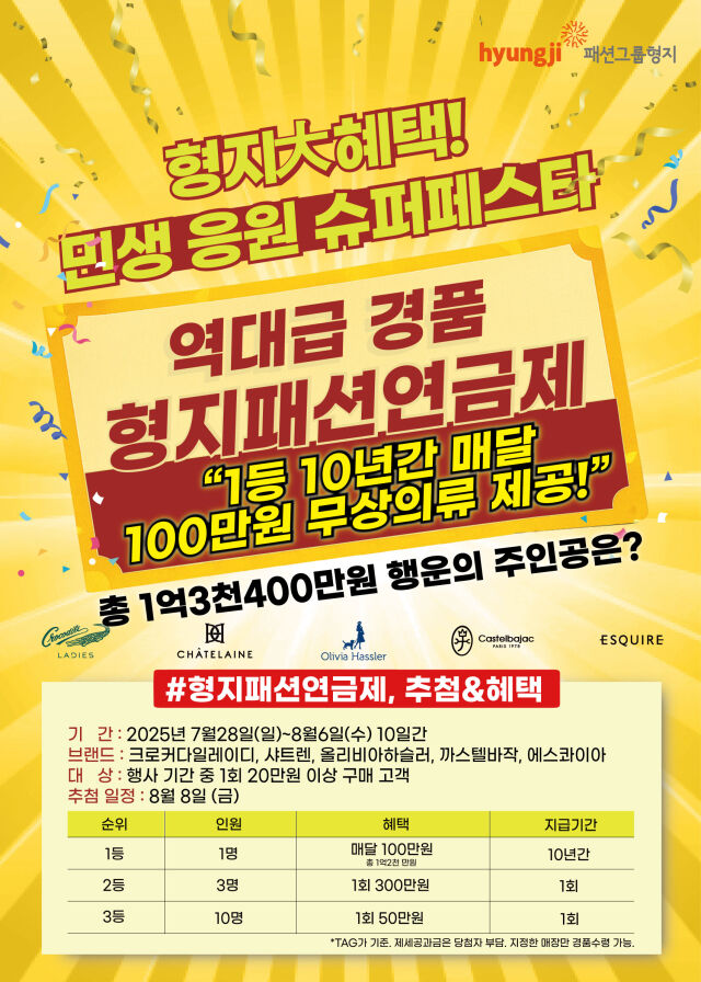 /패션그룹형지