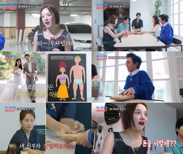 / TV조선 '조선의 사랑꾼'
