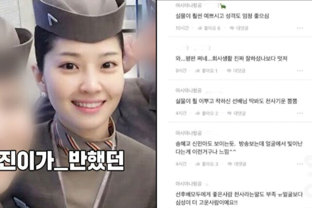 전진의 아내 류이서에 대한 내용이 온라인 커뮤니티에 올라와 화제다. / 온라인 커뮤니티