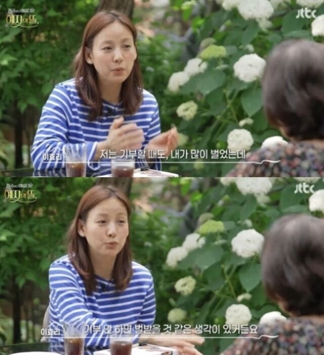 가수 이효리가 기부 속내를 털어놨다. / JTBC '천국보다 아름다운 혜자의 뜰'