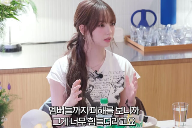 카리나가 대선 기간 논란이 됐던 사진에 대해 해명했다. / 유튜브 '요정재형'