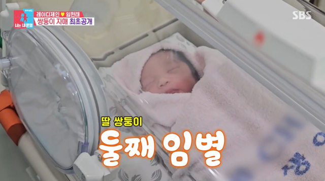 '동상이몽' 레이디제인, 임현태/SBS