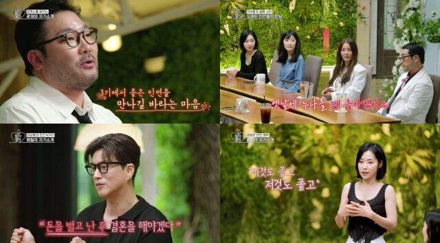 '오래된 만남 추구'/KBS Joy, KBS2