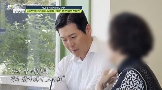 / 채널A '탐정들의 영업비밀'