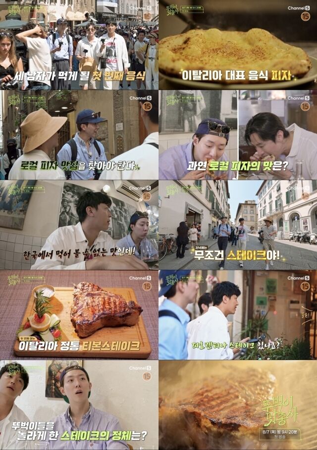 채널S, SK브로드밴드 '뚜벅이 맛총사'/채널S, SK브로드밴드