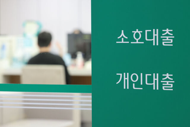 15일 서울 시내의 한 시중은행 내 대출상담 창구 모습./뉴시스