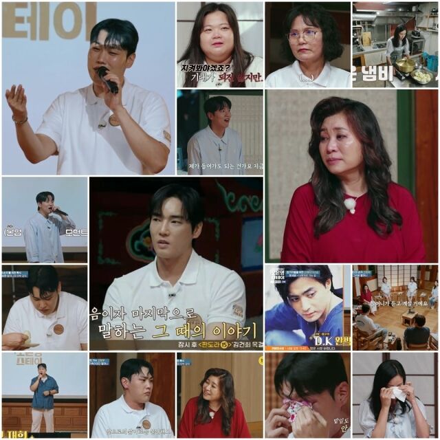 MBN '오은영 스테이'/MBN '오은영 스테이' 방송 캡처