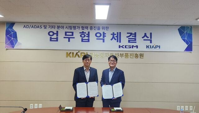 권용일 KGM 기술연구소 소장(오른쪽)과 서재형 지능형자동차부품진흥원 원장이 대구시 달서군에 위치한 진흥원 본사에서 