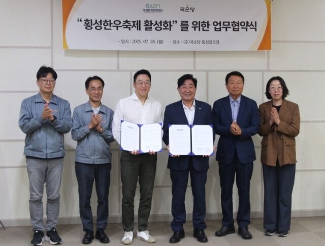 배상민 국순당 대표(왼쪽 세 번째)가 지난 28일 국순당 횡성양조장에서 김명기 횡성군수(횡성문화관광재단 이사장 겸직)(왼쪽 네 번째)와 ‘횡성한우축제 활성화’를 위한 업무협약을 체결했다./국순당