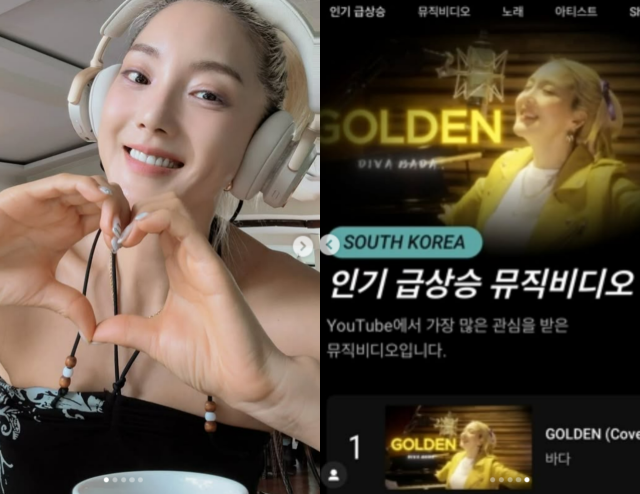 바다 SNS