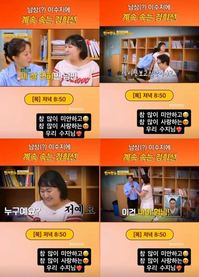김희선 소셜미디어
