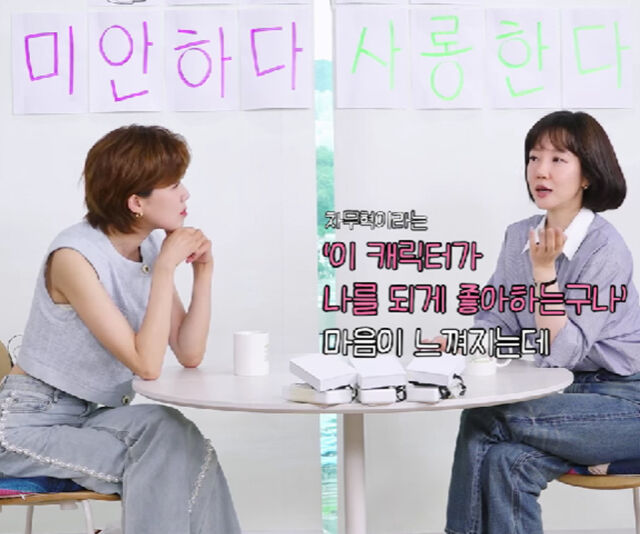 임수정이 소지섭의 연기에 감동을 받았다고 밝혔다. / 유튜브 '살롱드립 2'