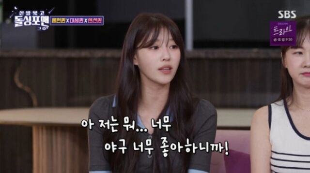 그룹 러블리즈 미주가 열애설에 대해 해명하고 있다. / SBS 예능 '돌싱포맨'