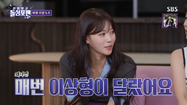 그룹 러블리즈 미주가 이상형에 대해 언급했다. / SBS '돌싱포맨'