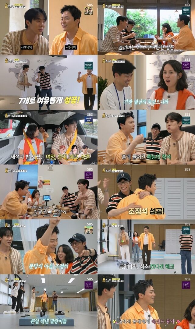 SBS '틈만 나면,'/SBS '틈만 나면,'