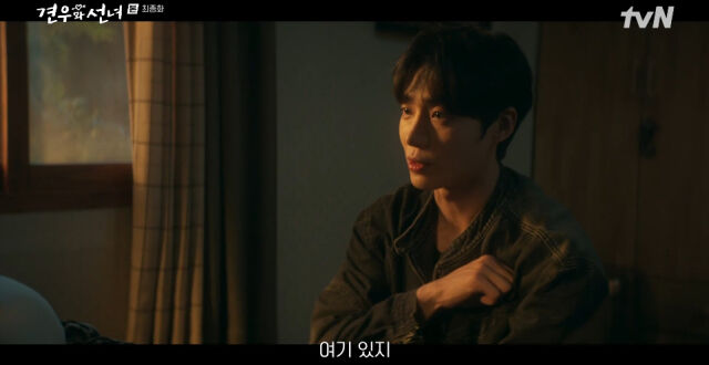'견우와 선녀' 추영우/tvN