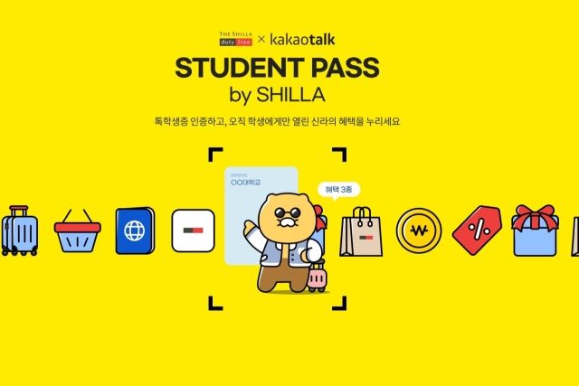 /신라면세점
