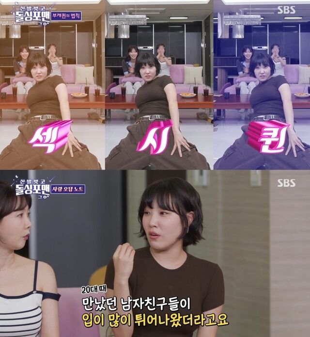 '돌싱포맨' 이은지/SBS