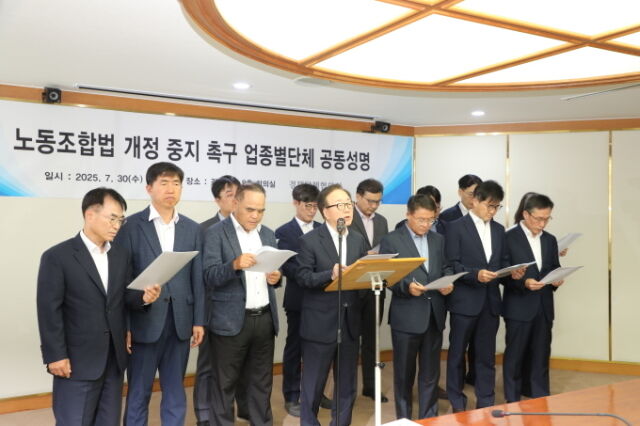이동근 한국경영자총협회 부회장(가운데)과 주요 업종별단체 대표들이 30일 서울 마포구 경총회관에서 '노동조합법 개정 중지 촉구를 위한 공동성명'을 발표하고 있다. /경총