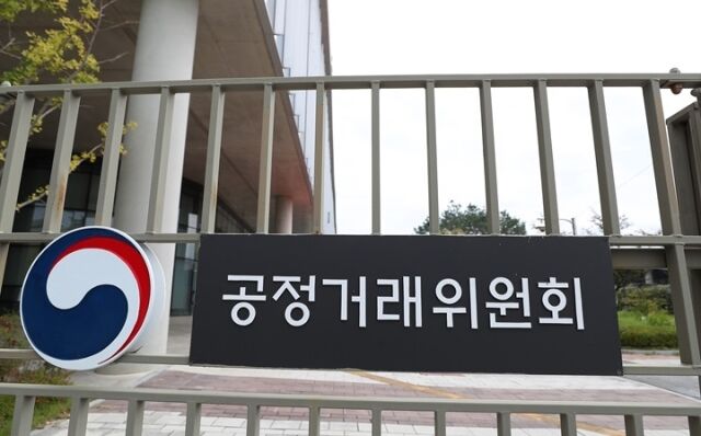 /공정거래위원회