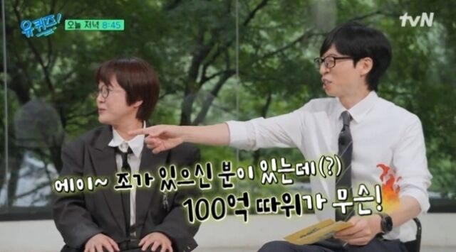 송은이 유재석