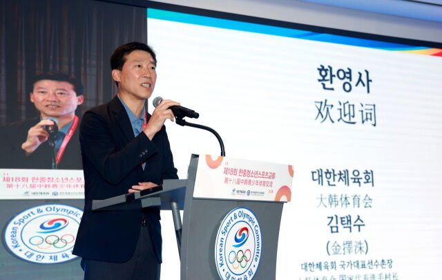 김택수 대한체육회 국가대표선수촌장이 환영사하고 있다. /대한체육회 제공