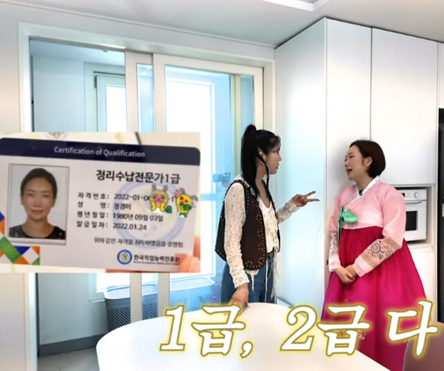 정경미가 정리 자격증을 자랑하고 있다. / 유튜브 'A급 장영란'